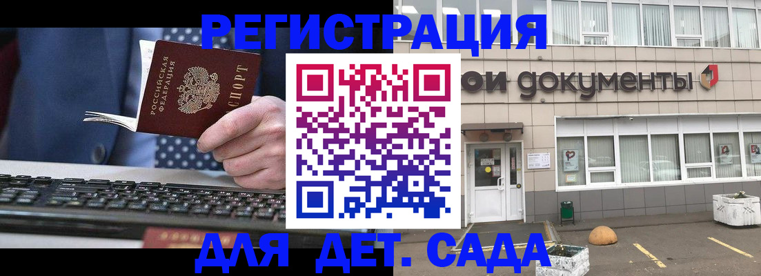 прописка гарантия в Куртамыше