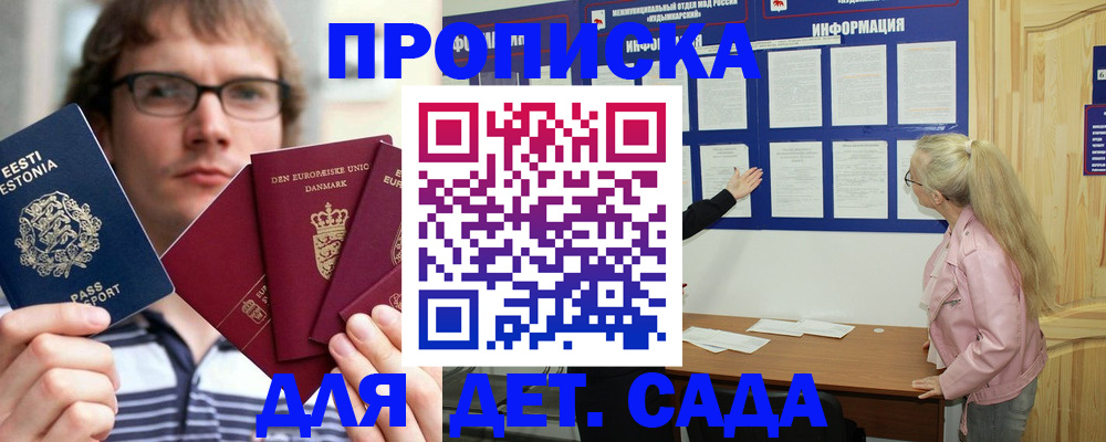 найти адрес прописки в Куртамыше