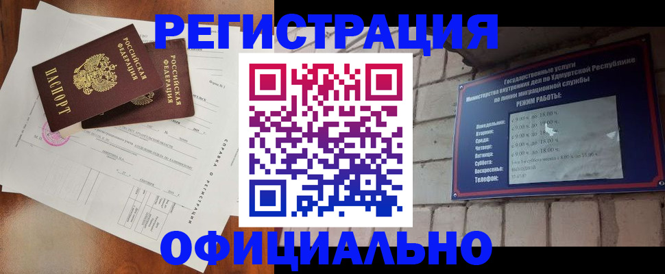 временная регистрация гарантия в Куртамыше
