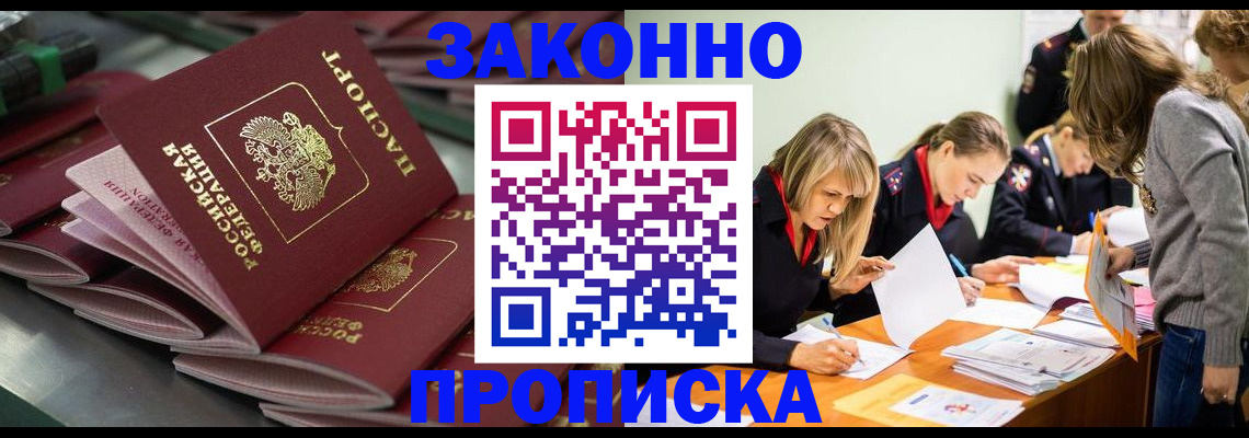 миграционный учет в Куртамыше