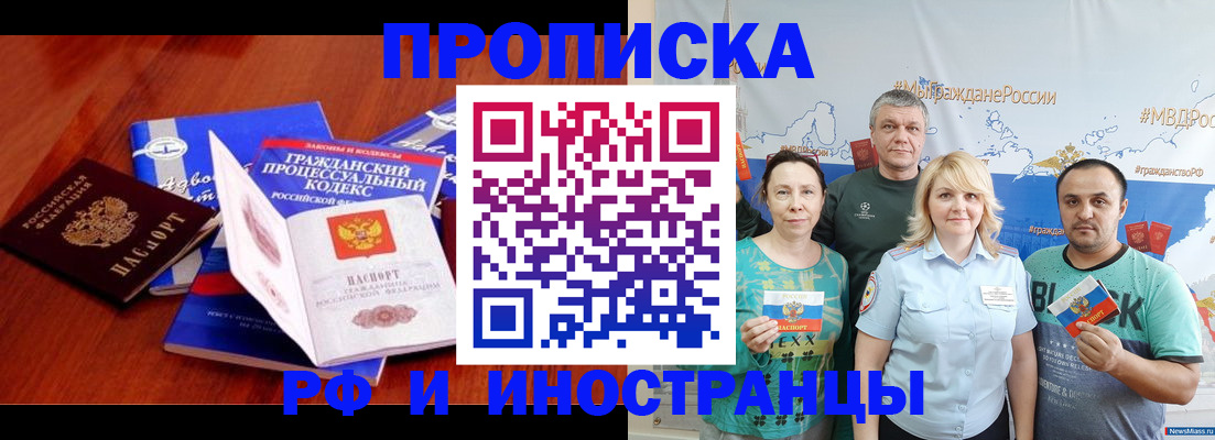 временная регистрация купить в Куртамыше