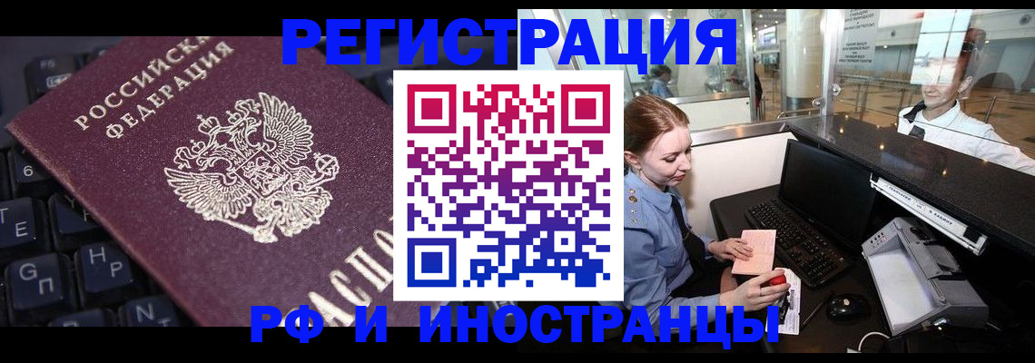 временная регистрация гарантия в Куртамыше