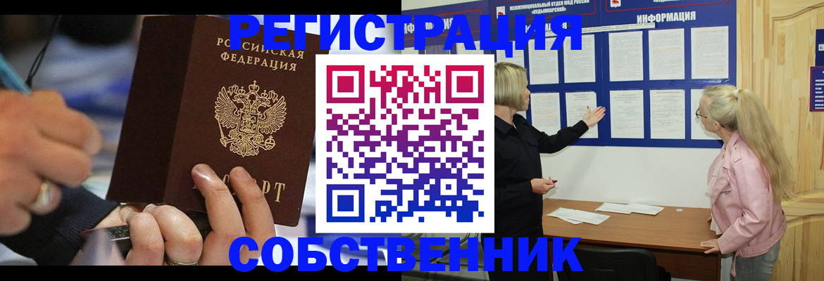 пропишу в квартире в Куртамыше