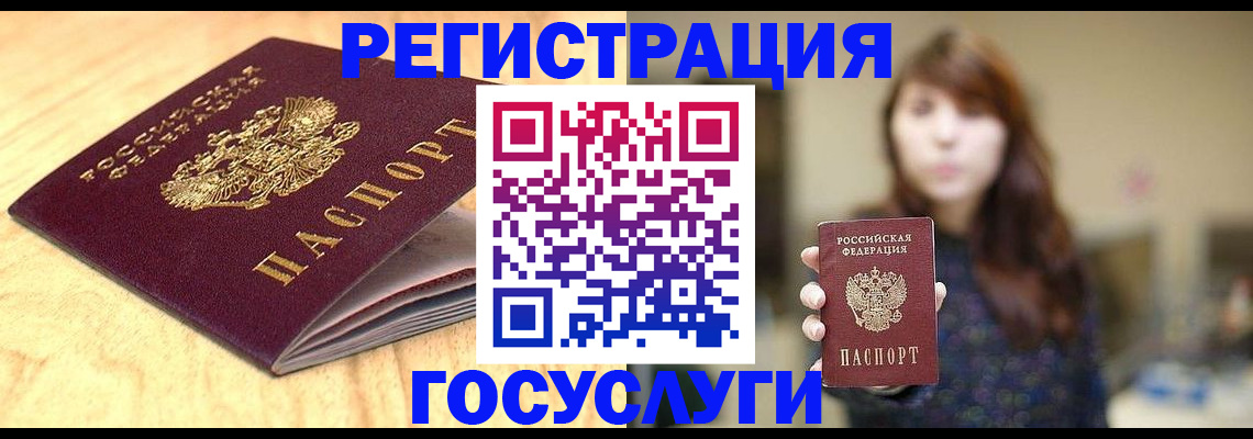 прописка для кредита в Куртамыше